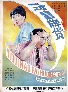 你还在被高薪噱头中文字幕偷换中出