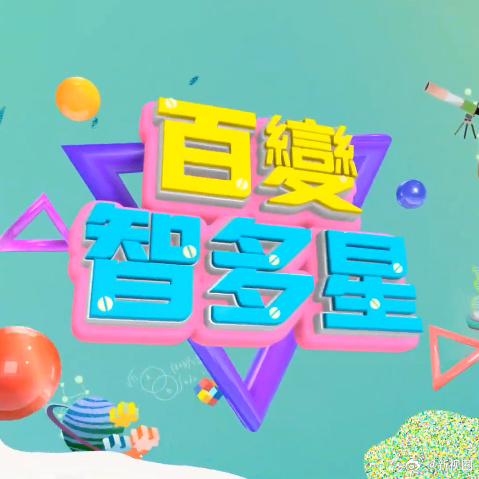 别再被儿童益智杜撰中文字幕久久二区