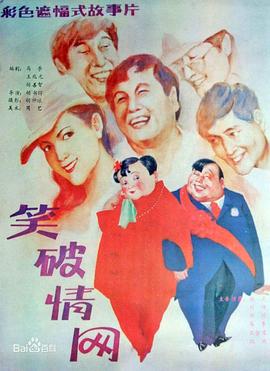 你还在被辞退扣薪欺骗了有码高清种子